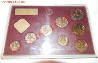 Годовые наборы 1957 г., 1975 г., 1987 г., 1988 г. - Изображение 287