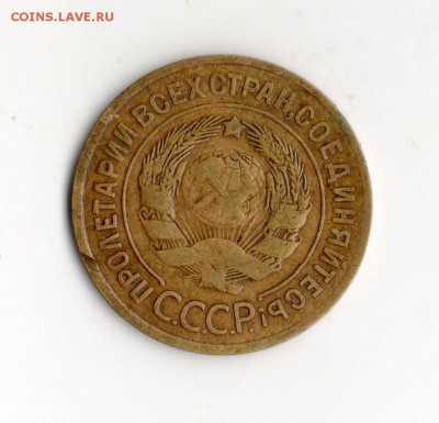 3 коп. 1933 год. до 02.11.15. 23.00 Мос. - img326