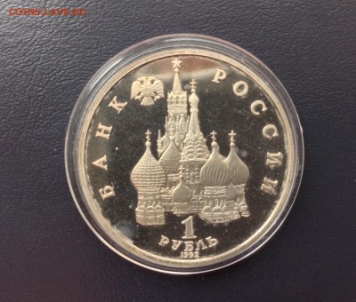 Демократия 1 рубль пруф до 02.11.2015 г - image