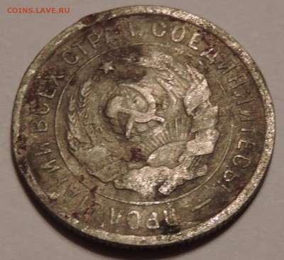 20 коп 1931 год две ости и свечки - DSCN0715.JPG