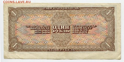 1 рубль 1938 до 30.10.2015 22:00 мск - 222