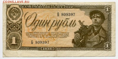 1 рубль 1938 до 30.10.2015 22:00 мск - 111