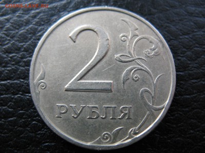 2 рубля 1997 СПМД с риской по номиналу. - IMG_9848.JPG