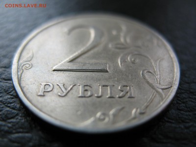 2 рубля 1997 СПМД с риской по номиналу. - IMG_9850.JPG