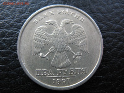 2 рубля 1997 СПМД с риской по номиналу. - IMG_9859.JPG