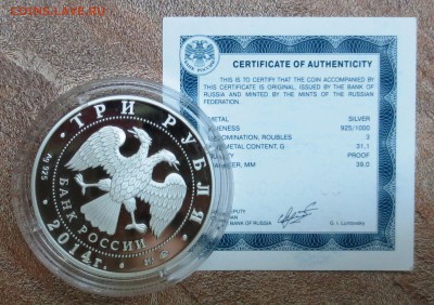 3 руб.2014 г.ТУРГЕНЕВ.спаское-лутовиново (с блицем ) до 1.11 - IMG_5515