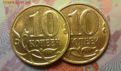 "Лимонка"-10 копеек 2014г. (м), гурт покрыт, монета жёлтая. - 7