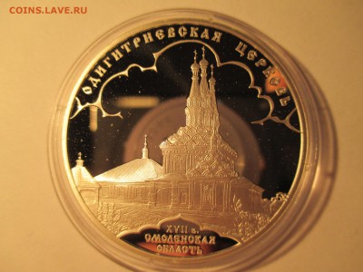 3Р 2009 ОДИГИТРИЕВСКАЯ ЦЕРКОВЬ ДО 2 11 15  22 00 МСК - IMG_0491.JPG