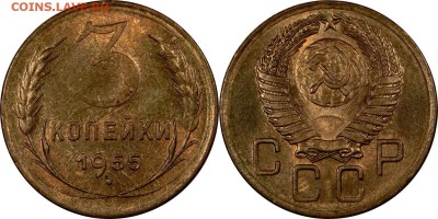 3 копейки 1955 штемпельный блеск до 30.10.2015 22:00 мск - 3 копейки 1955