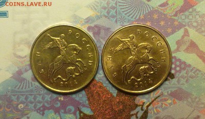 "Лимонка"-10 копеек 2014г. (м), гурт покрыт, монета жёлтая. - 5