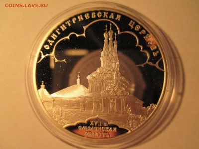 3Р 2009 ОДИГИТРИЕВСКАЯ ЦЕРКОВЬ ДО 2 11 15  22 00 МСК - IMG_0490.JPG
