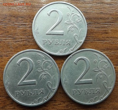 2 рубля 1999 ммд. 3 штуки. 01.11.2015 - DSCF8333_cr