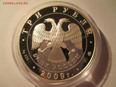3Р 2009 ВЕЛИКИЙ НОВГОРОД И ОКРЕСТНОСТИ ДО 2 11 15 22 00МСК - IMG_0510.JPG
