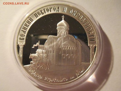 3Р 2009 ВЕЛИКИЙ НОВГОРОД И ОКРЕСТНОСТИ ДО 2 11 15 22 00МСК - IMG_0506.JPG