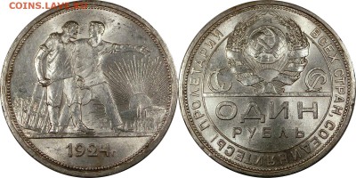 1 рубль 1924 штемпельный блеск до 30.10.2015 22:00 мск - 1 рубль 1924