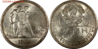 1 рубль 1924 штемпельный блеск до 30.10.2015 22:00 мск - 1 рубль 1924 (2)