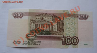 100 РУБЛЕЙ 2004  АА АЯ   сохран    до 3 СЕНТЯБРЯ  22-22 МСК - DSC01463.JPG