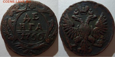 Деньга 1750, до 01.11.2015г. 22:00 мск - ден1750