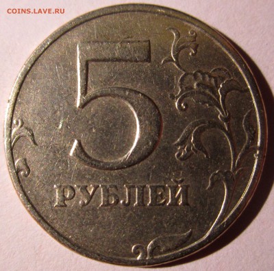 5 руб.1997 г.СПМД-плакировка. - 2015-10-29 16-29-34.JPG
