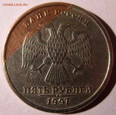 5 руб.1997 г.СПМД-плакировка. - 2015-10-29 16-29-18.JPG