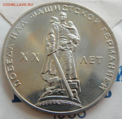 20лет Победы UNC конверт до 02-11-2015_22*00мск - DSCN2123.JPG