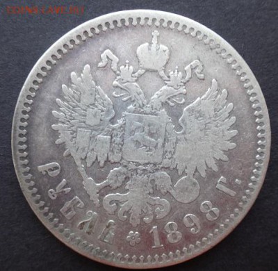Рубль, 1898 г., ** - 7