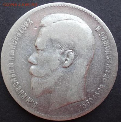 Рубль, 1898 г., ** - 8