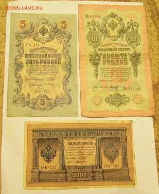 1,5 и 10 рублей Империя до 2.11.15 - P1040555.JPG