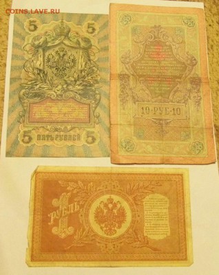 1,5 и 10 рублей Империя до 2.11.15 - P1040556.JPG
