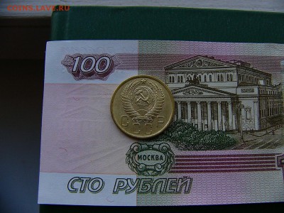 5 копеек 1956 года 01.11. 22:00 - P1260430.JPG