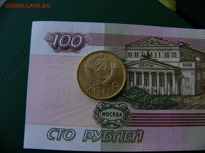 5 копеек 1956 года 01.11. 22:00 - P1260427.JPG