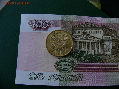 5 копеек 1956 года 01.11. 22:00 - P1260428.JPG