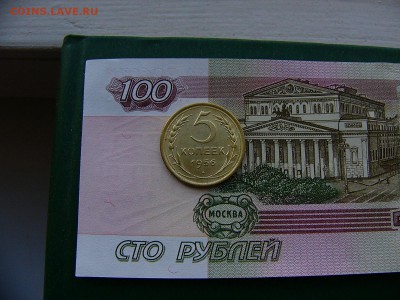 5 копеек 1956 года 01.11. 22:00 - P1260423.JPG