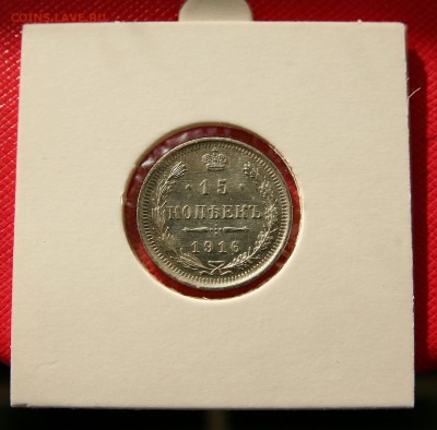 15 коп 1914,15,16 г. из коллекции все AU до 02,11. в 22-30 - 16