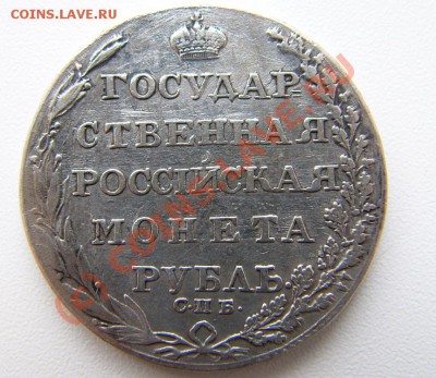 1805 рубль - 1