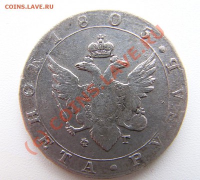 1805 рубль - 2