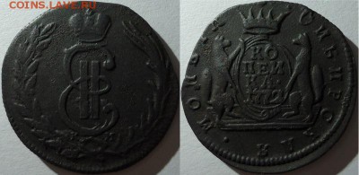 Копейка 1772 км, Сибирь, до 01.11.2015г. 22:00 мск - коп1772км