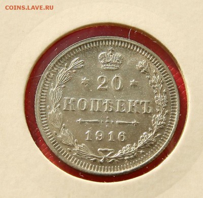 20 коп 1914,15,16 г из коллекции все AU до 02,11. в 22-30 - 2016реверс