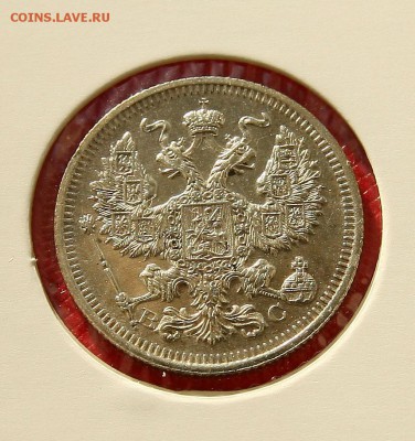 20 коп 1914,15,16 г из коллекции все AU до 02,11. в 22-30 - 2015аверс