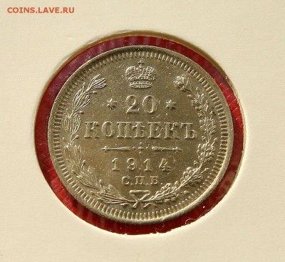 20 коп 1914,15,16 г из коллекции все AU до 02,11. в 22-30 - 2014рев