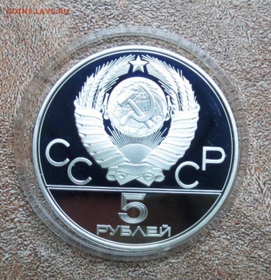 5 руб.1977 г.ои-80 ЛЕНИНГРАД до 1.11 - IMG_5519
