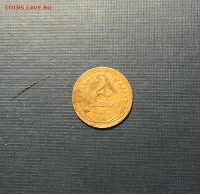 2 коп 1933 до 4.11 - 2к1933-1