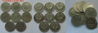 50 копеек 1961-73гг(8 шт.неплохие!), до 02.11.15 в 22:10 МСК - 50 коп СССР 8 шт