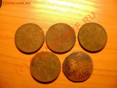 1 копейка 1840-42-43-45-47 - 2.JPG