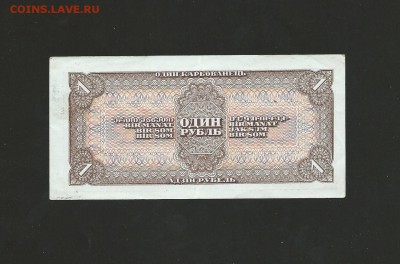 1 рубль 1938 года, окончание 02.11.2015 - 22