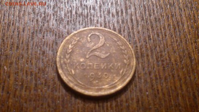 2 копейки 1930г.,до 03.11.2015г. - 2015-10-29-1182[1]