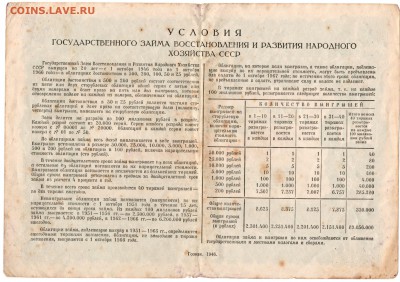 ОБЛИГАЦИЯ 100 р. 1946 г. До 01.11.15 - img040