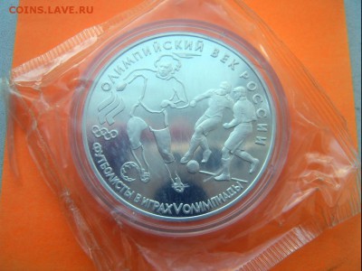 3 рубля 1993 Футболисты серебро Пруф запайка - Футболисты-2