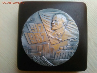 Оценка - 70 лет революции - 70 лет_2.JPG
