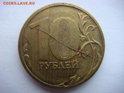 10 рублей 2011г (2 шт) полные расколы  до 03.11.15  22.00 Мс - DSC08698.JPG
